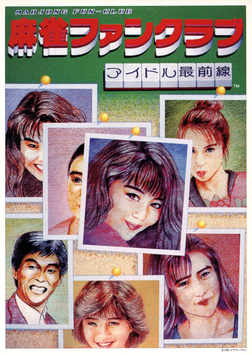 Mahjong Fun Club - Idol Saizensen (Japan) MAME2003Plus Game Cover